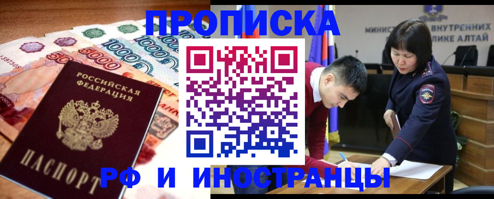 прописка от собственника в Домодедово